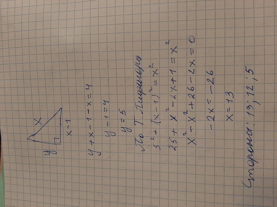 Чему равна сумма катетов и гипотенузы