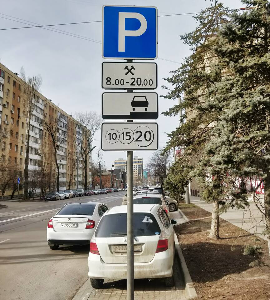 Что будет, если не оплатить парковку