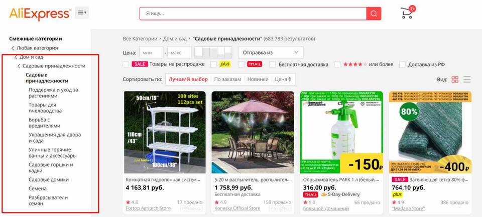 Что купить на Алиэкспресс для перепродажи