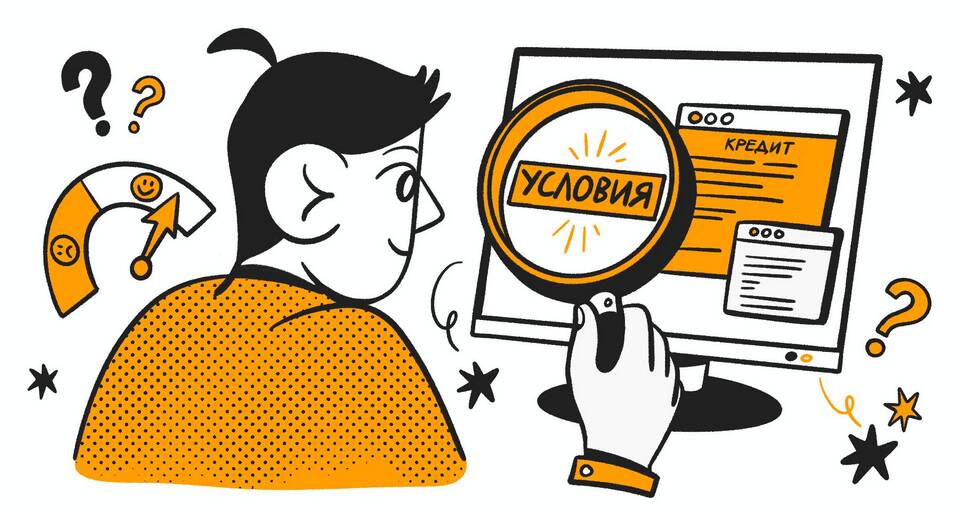 Что нужно для одобрения кредита: ключевые требования и рекомендации