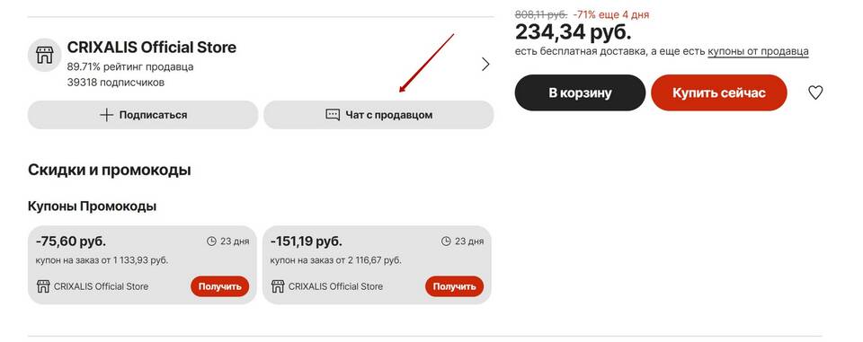 Что означает