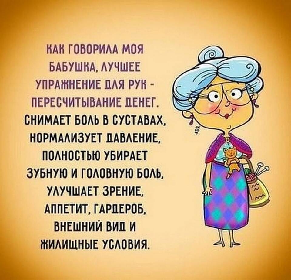 Что пожелать при уходе на пенсию
