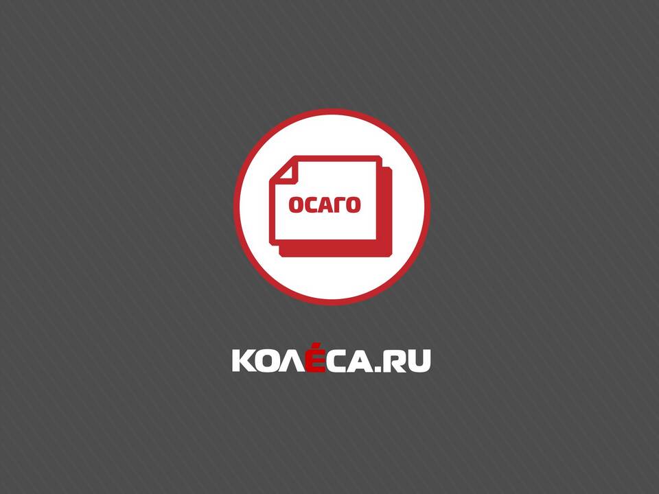 Что такое КБМ в страховке