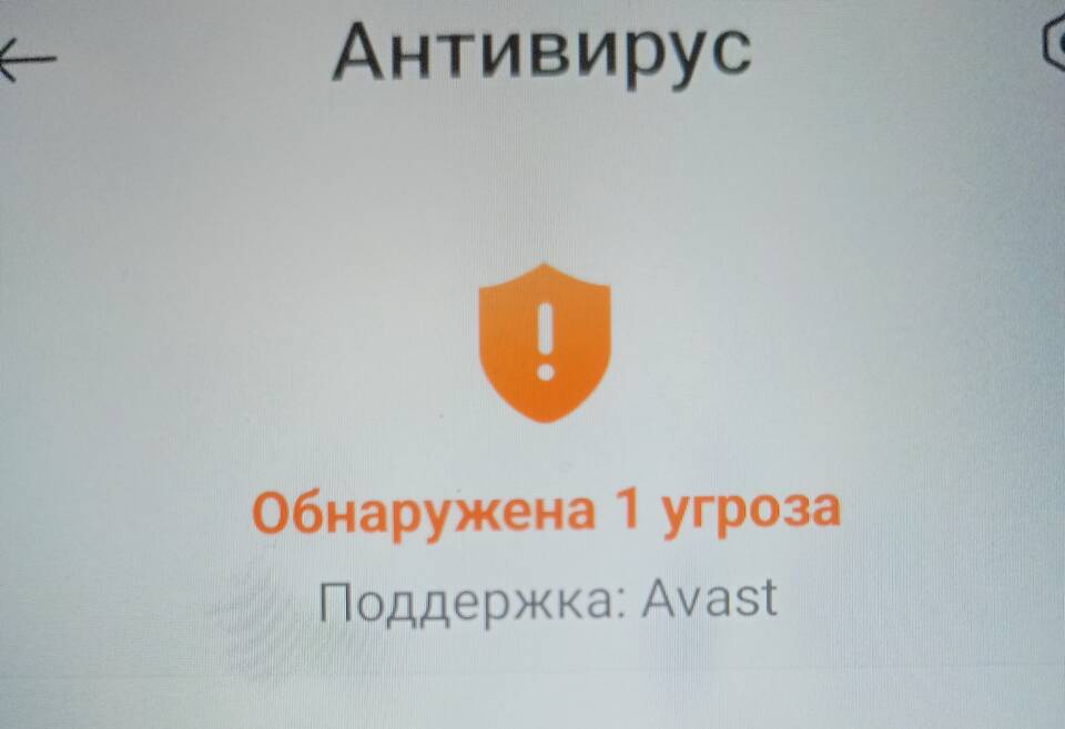 Что такое поддержка Avast