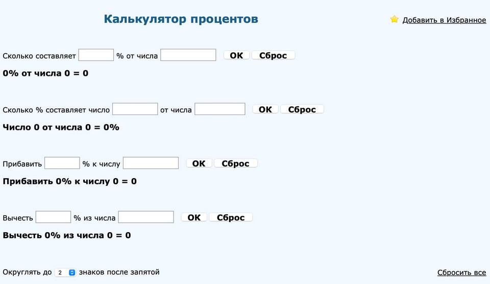 Что значит 5 процентов годовых