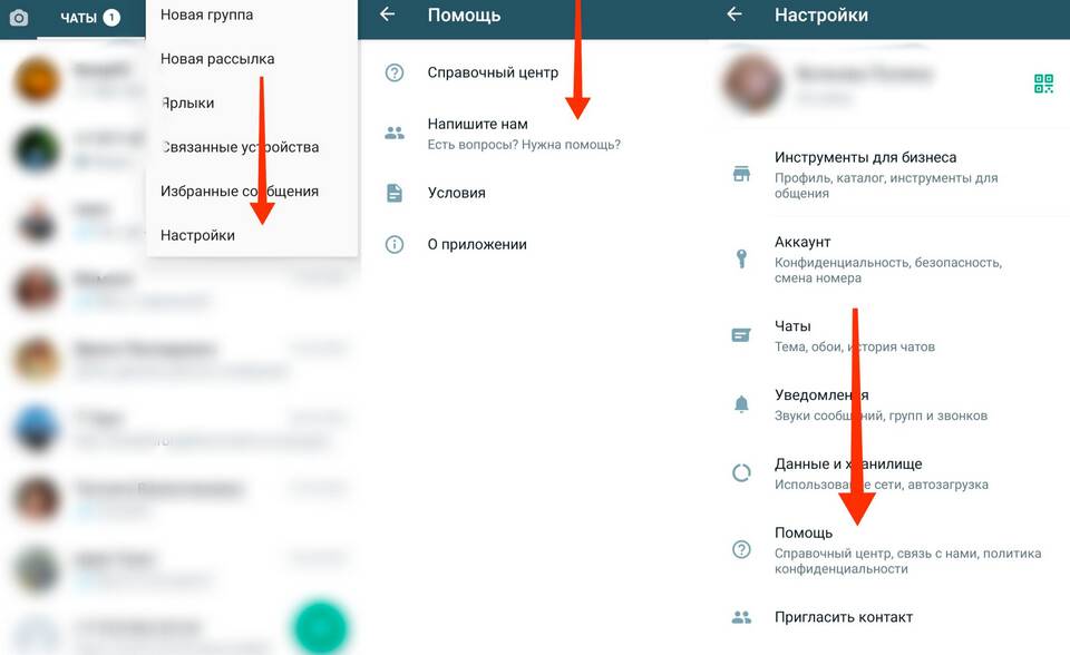 Что значит бизнес аккаунт в WhatsApp