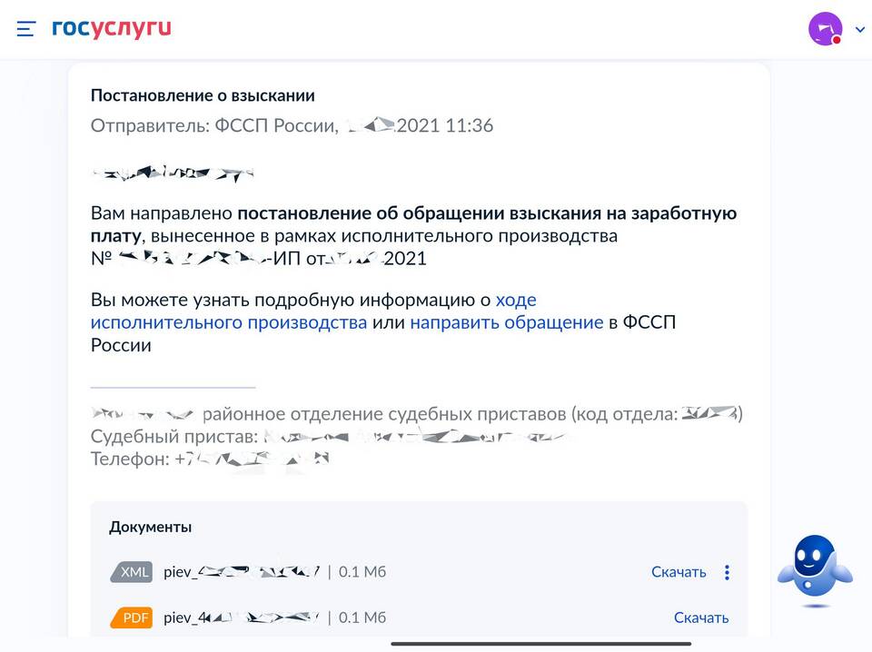 Что значит взыскание на заработную плату
