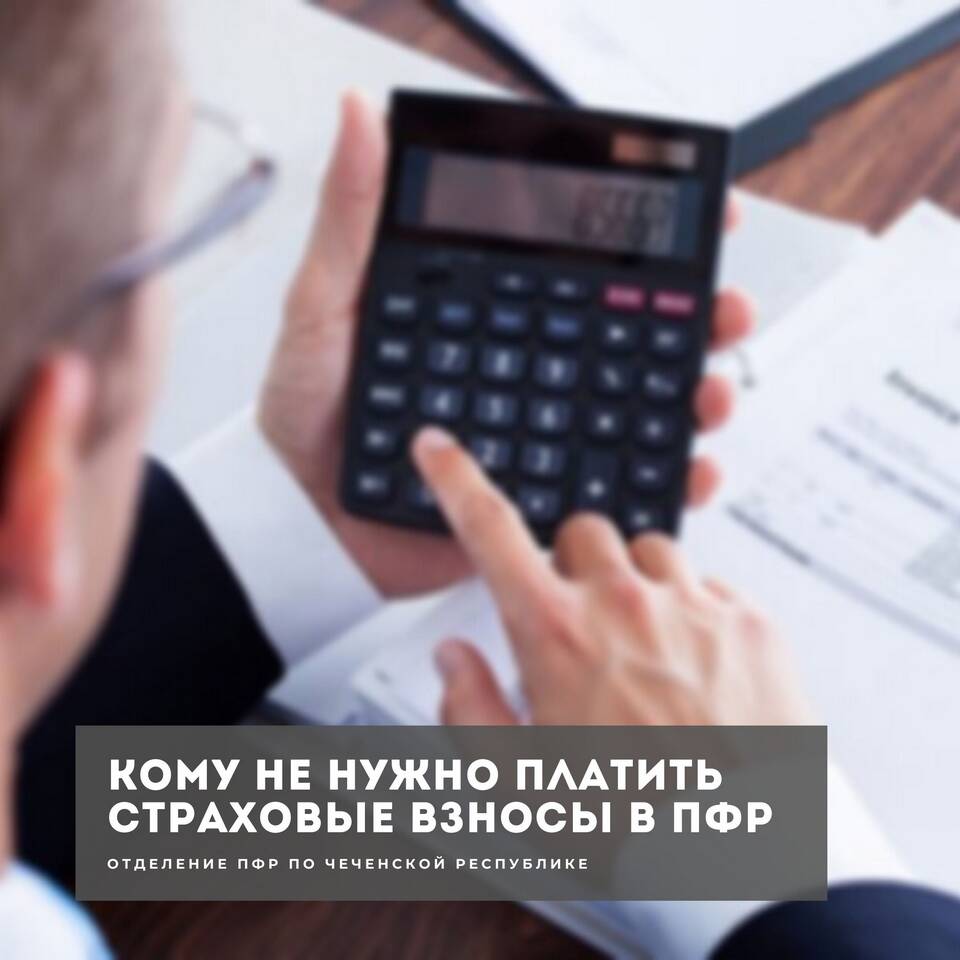 Из чего уплачиваются страховые взносы