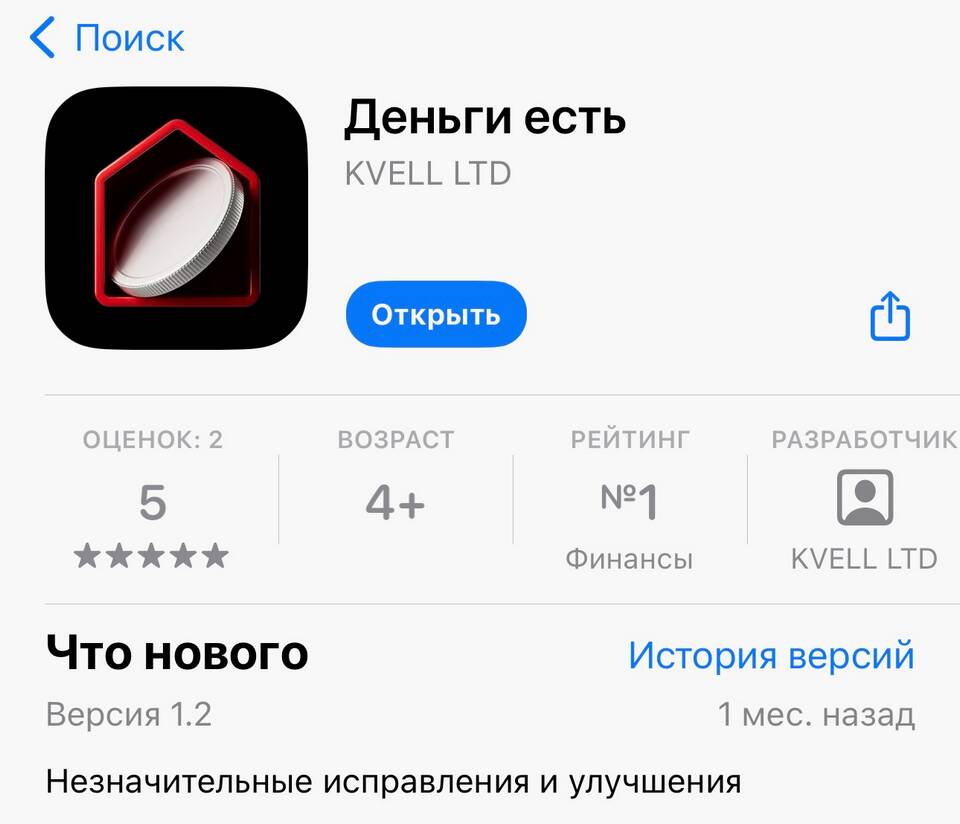 Как добавить доверенное устройство в Альфа-Банке