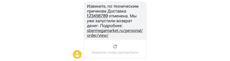 Как использовать бонусы СберСпасибо в Мегамаркете