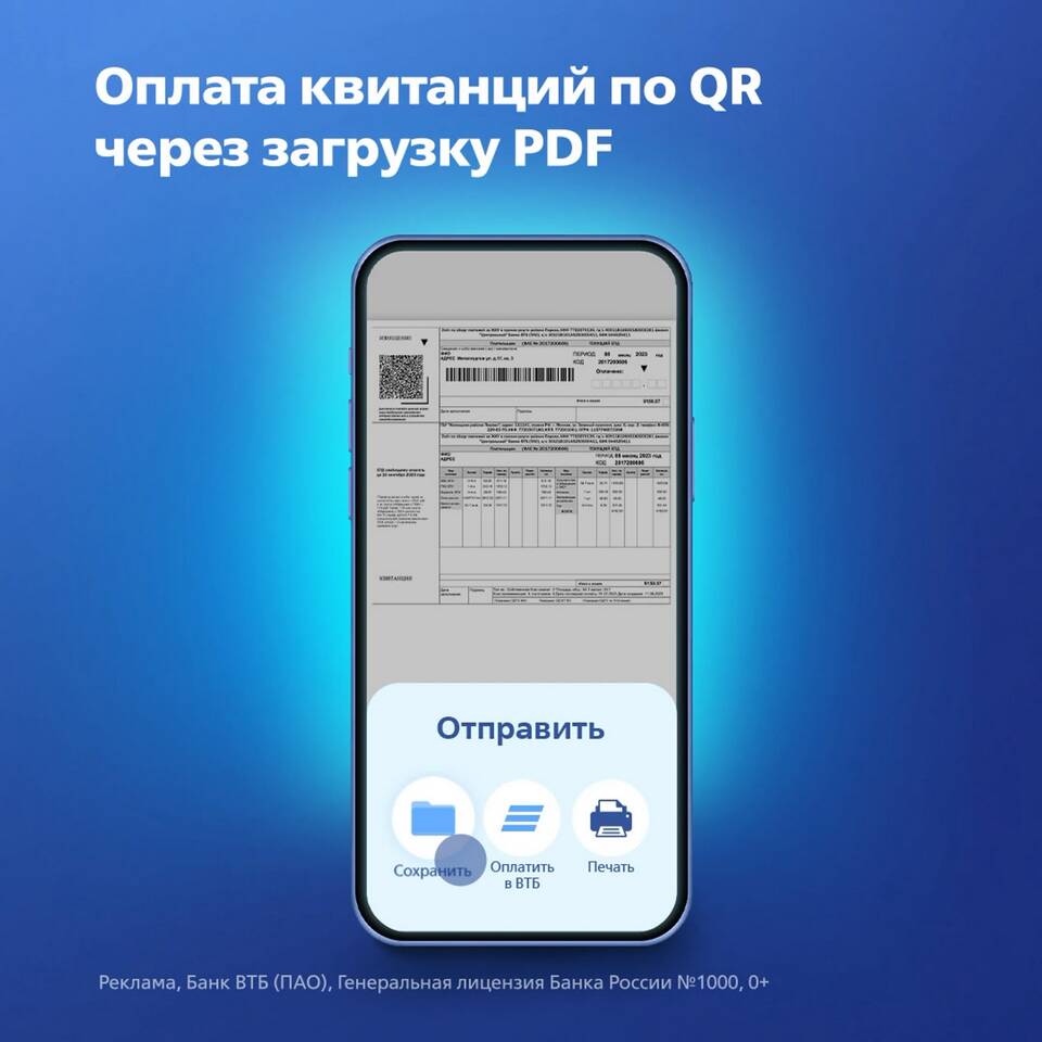 Как использовать ВТБ