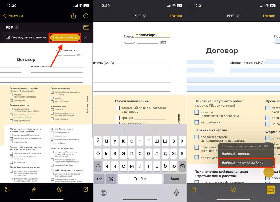 Как изменить дату в различных системах и документах