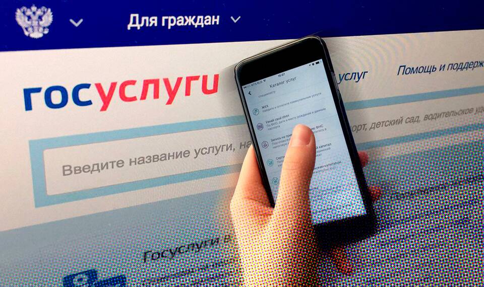 Как изменить номер телефона на портале Госуслуг