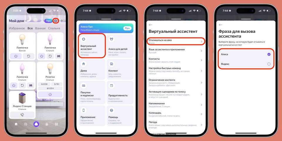 Как изменить телефон в Яндекс ID