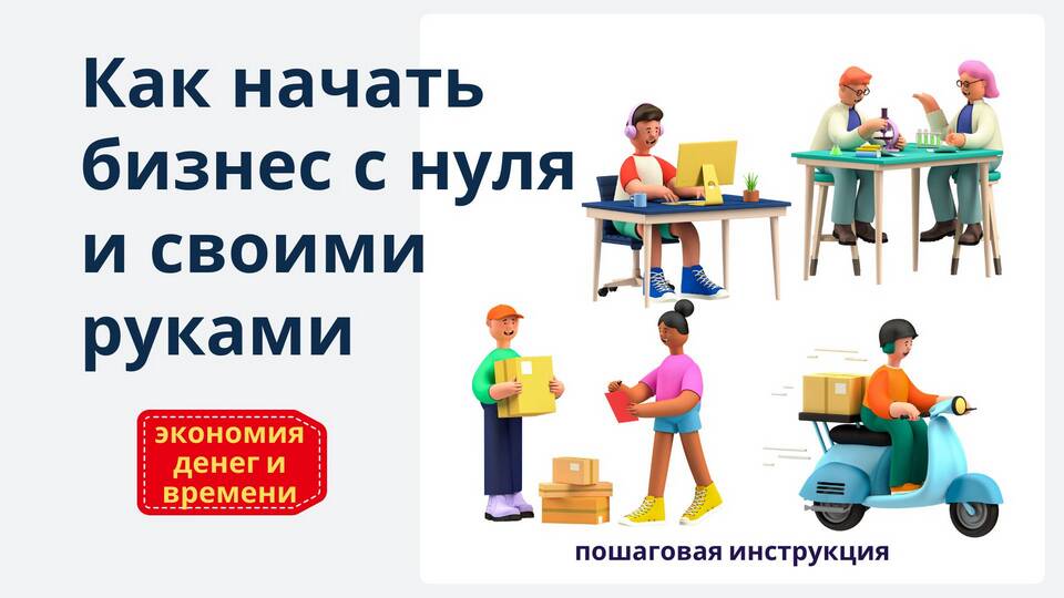 Как начать работу на Wildberries с нуля