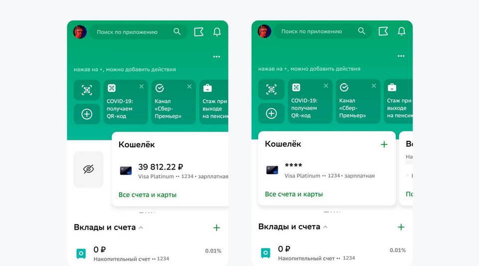 Как найти реквизиты своего счета в Сбербанке