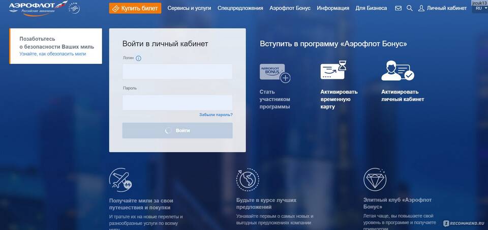 Как оформить бонусную карту Аэрофлота