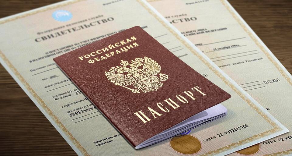 Как оформить ИНН через Госуслуги