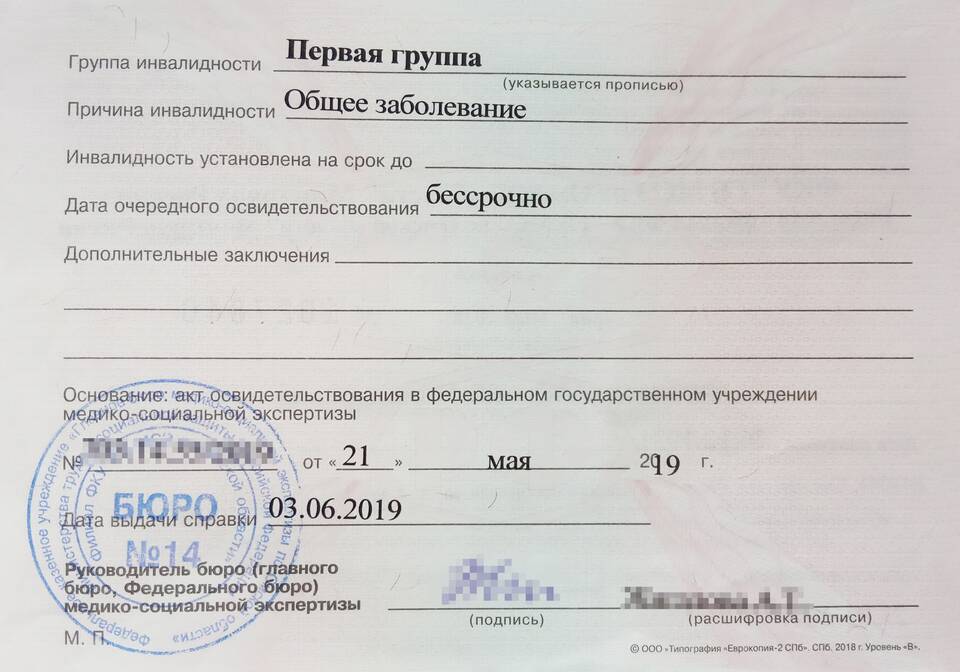 Как оформить инвалидность через Госуслуги: пошаговая инструкция