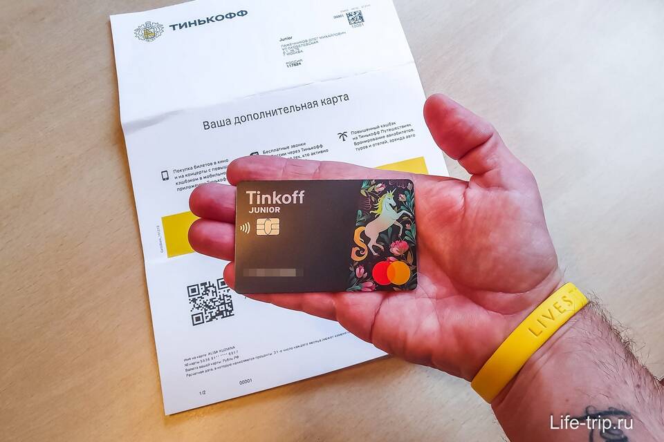 Как оформить обычную карту Тинькофф