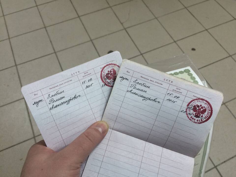 Как оформить паспорт ребенку