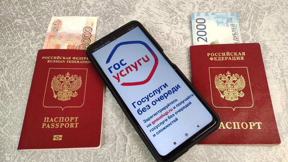 Как оплатить госпошлину за паспорт через Госуслуги