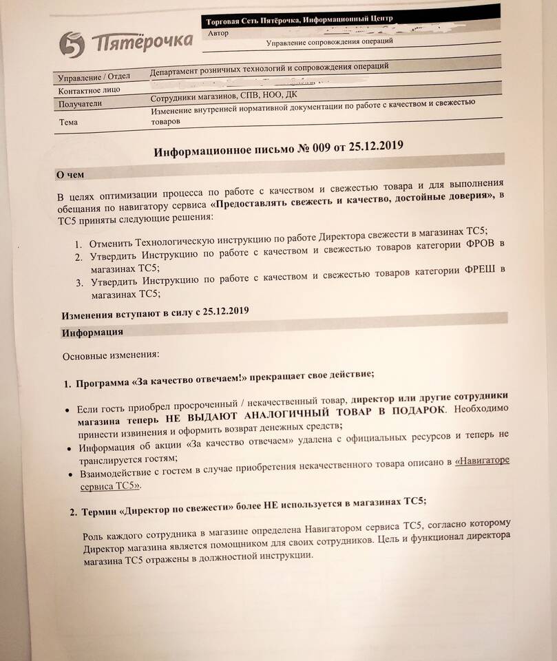 Как оставить отзыв на Пятерочку
