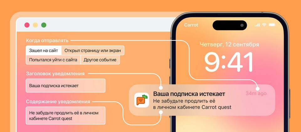 Как отключить push-уведомления на различных устройствах