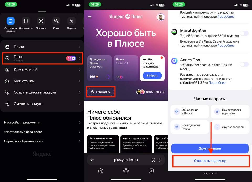 Как отключить списание баллов за скидку на Ozon