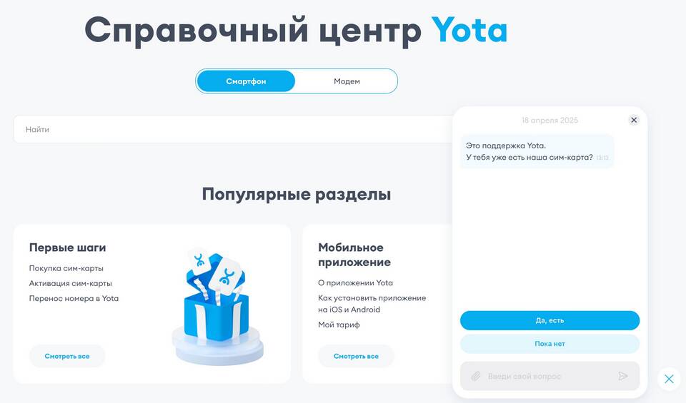 Как открыть счет в Йота Банке