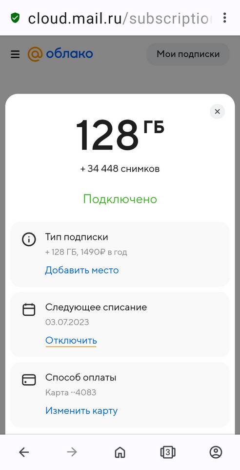 Как отменить автоплатеж мобильной связи
