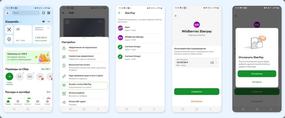 Как отменить карту Ozon