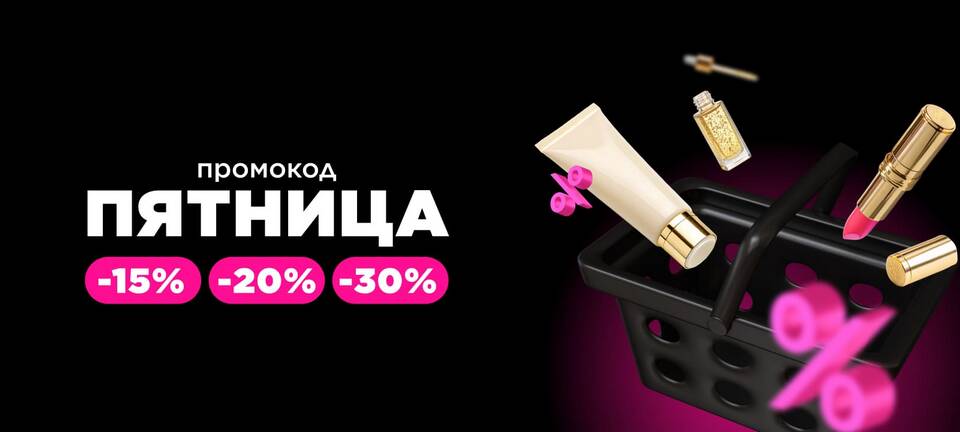 Как отменить заказ и вернуть деньги в Летуаль
