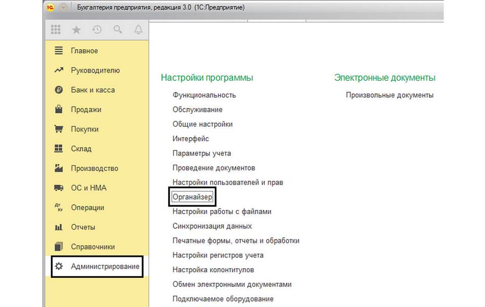 Как отправить электронную папку по почте