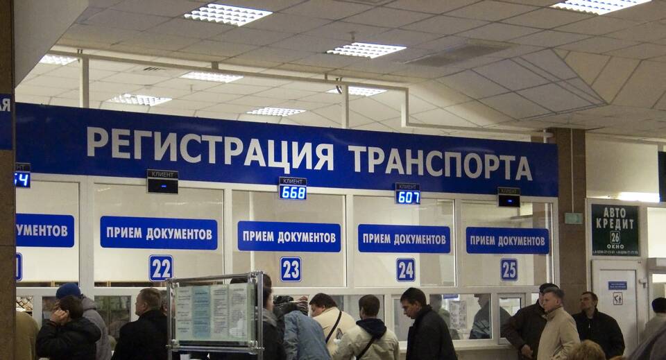 Как отправить обращение в ГИБДД