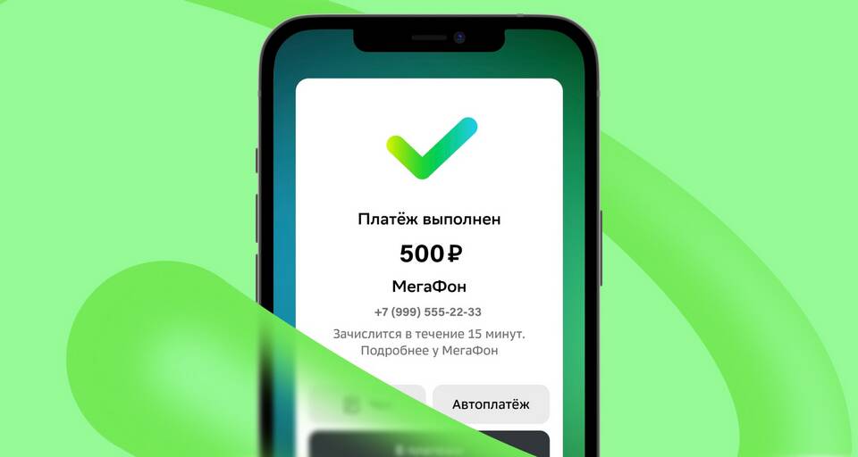 Как отправить SMS с телефона Tele2