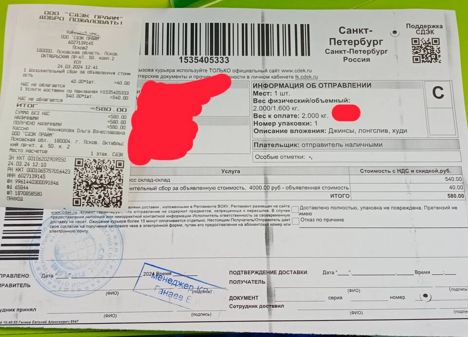 Как отправить ссылку на отправление СДЭК