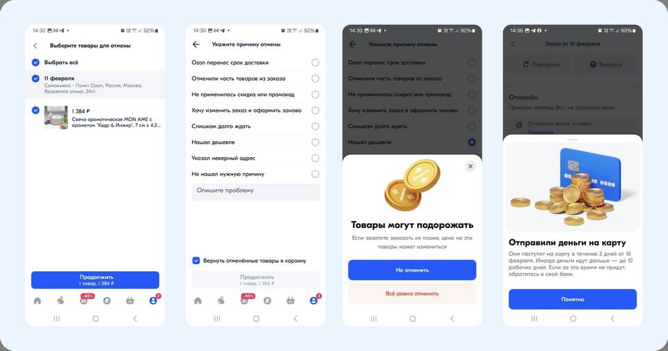 Как отправить товар через Ozon Seller
