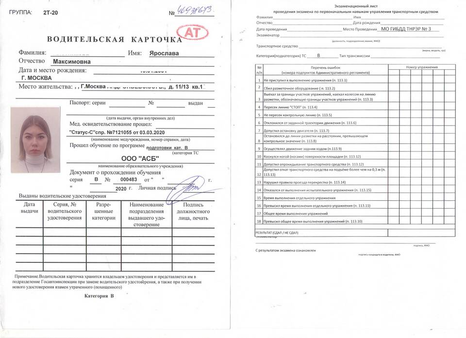 Как подать заявление на получение категории