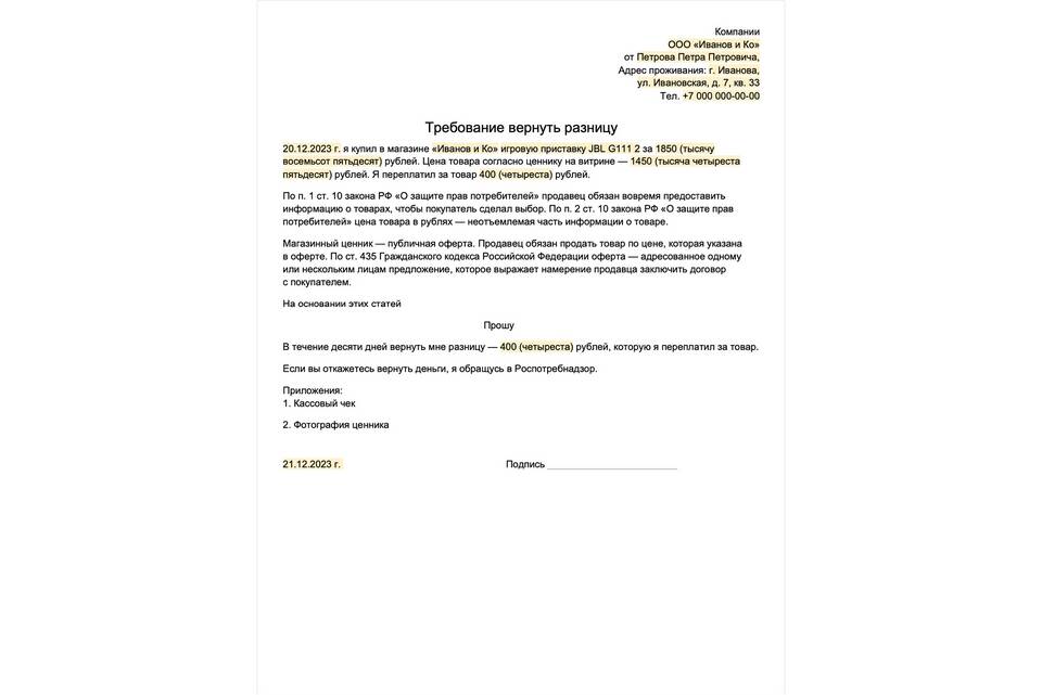 Как подать жалобу через портал Госуслуги