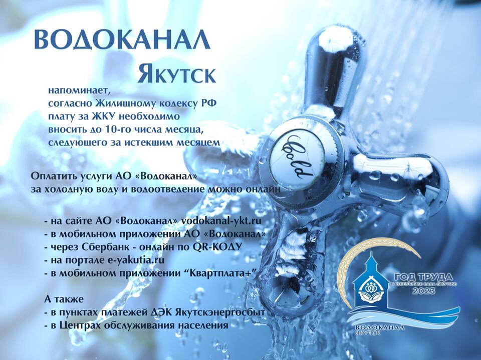 Как погасить долг в Яндекс Go