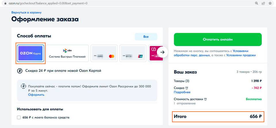 Как покупать товары на Ozon