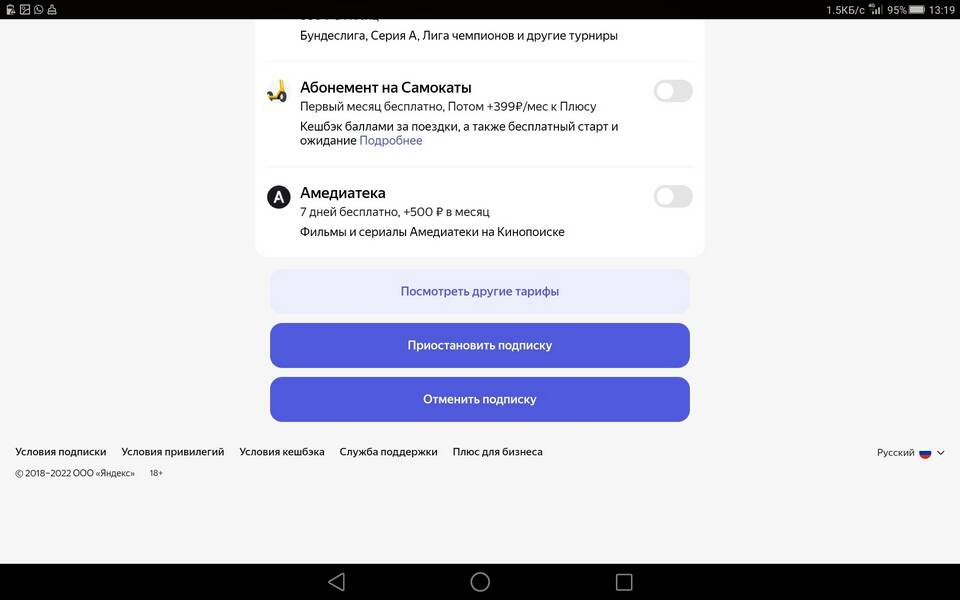 Как полностью отключить Яндекс Сплит в Маркете