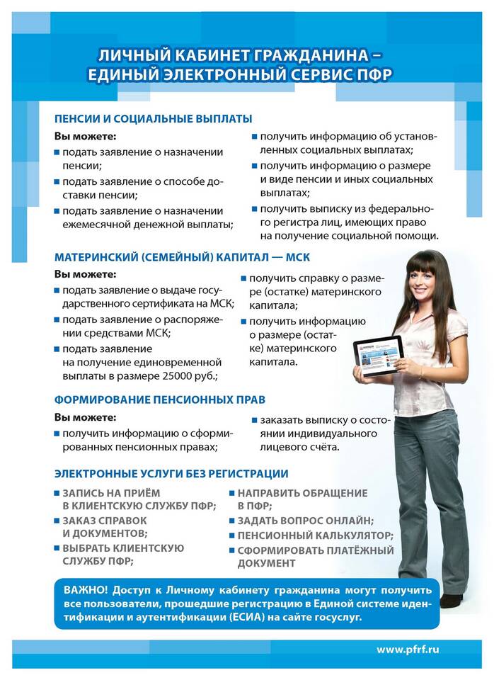 Как получить электронное пенсионное удостоверение через Госуслуги