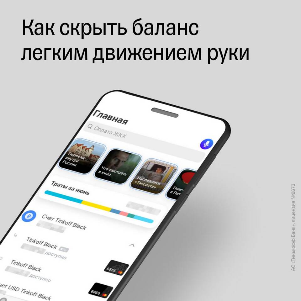 Как получить справку в Тинькофф