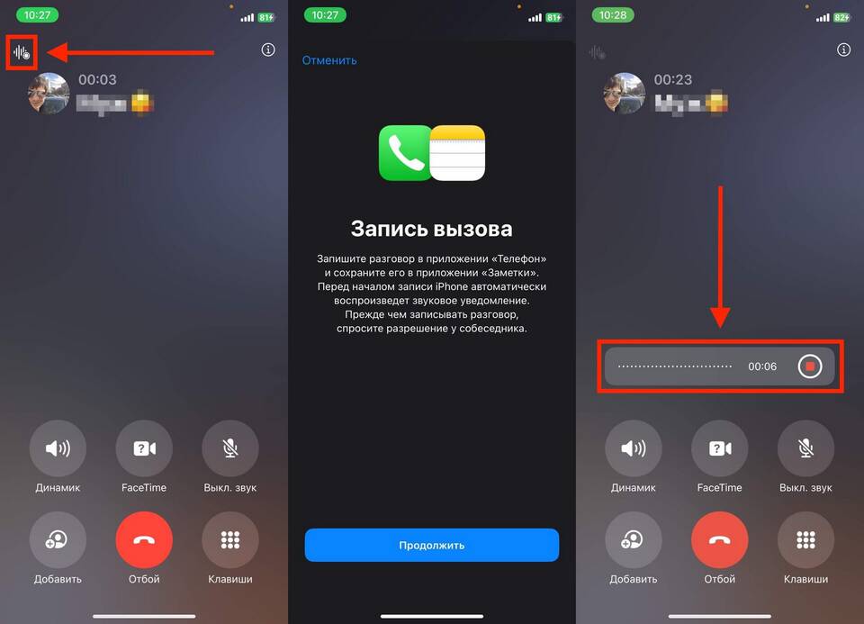 Как получить запись разговора в МТС