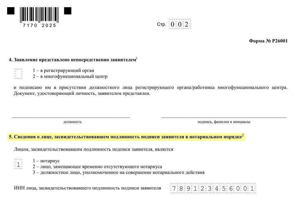 Как понять, что ИП закрыто