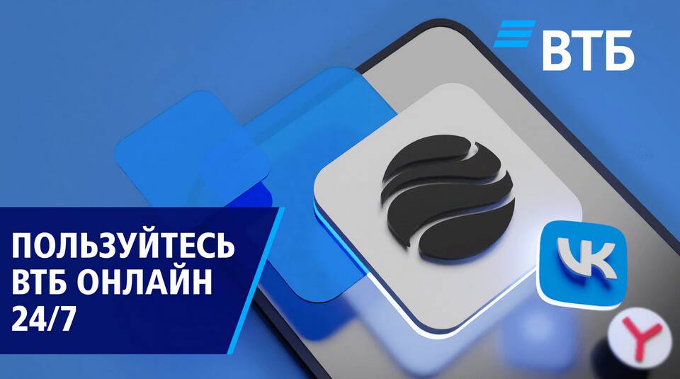 Как пополнить Steam через ВТБ
