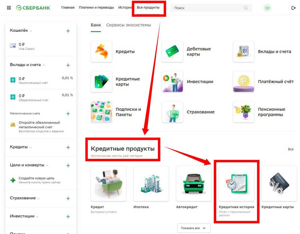 Как посмотреть автоплатежи в Сбербанке