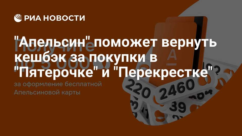 Как потратить апельсинки с карты Пятерочка